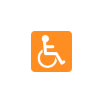 1 Une formation accessible à toutes et à tous chez FORMA'RAIL